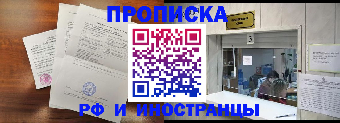 прописка для школы в Старом Осколе